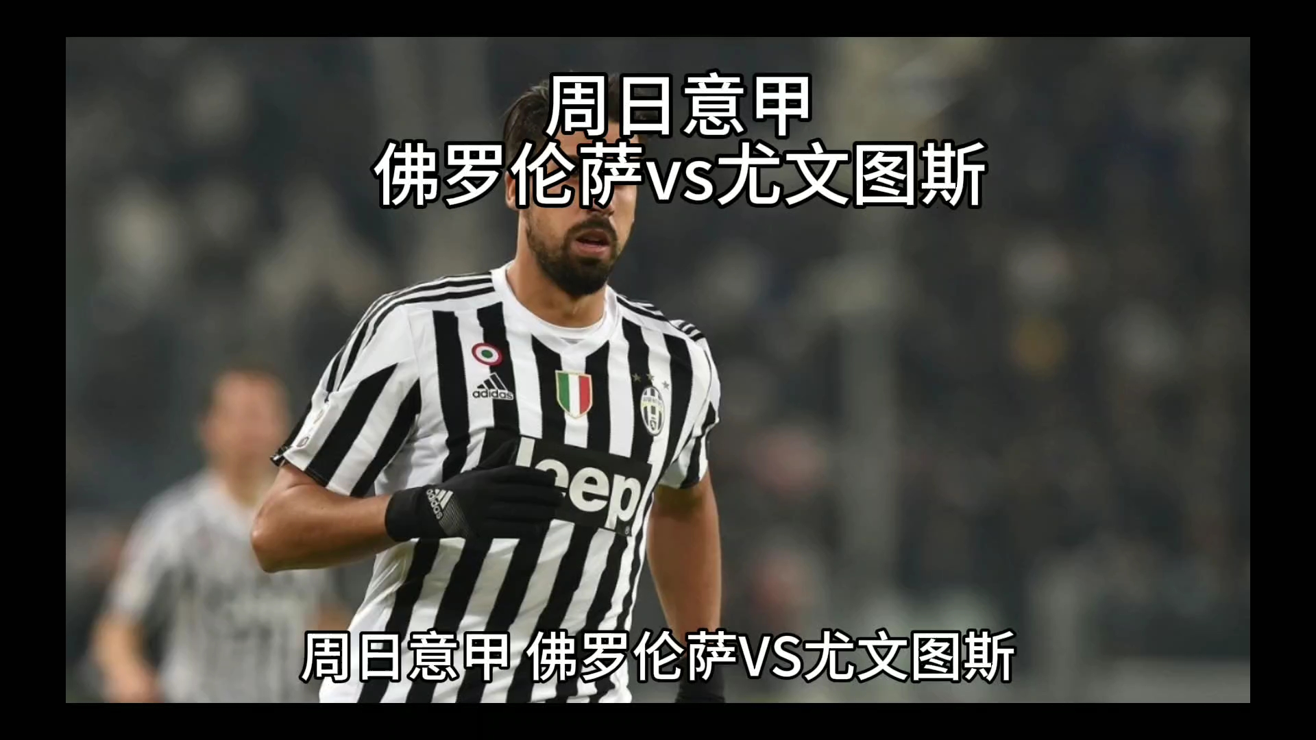 误也是