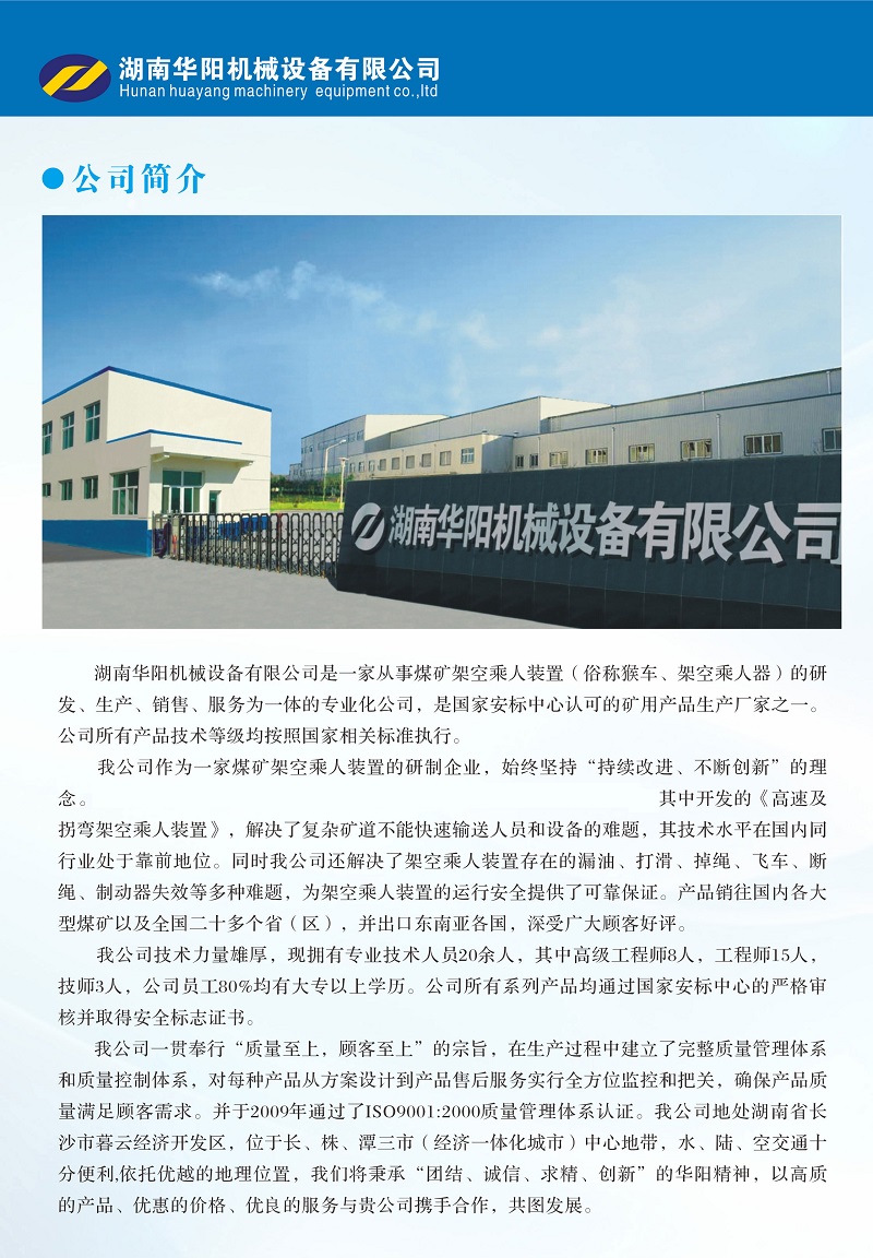 多多28变频器,多多28轮衬,多多28驱动轮构件,湖南多多28有限公司